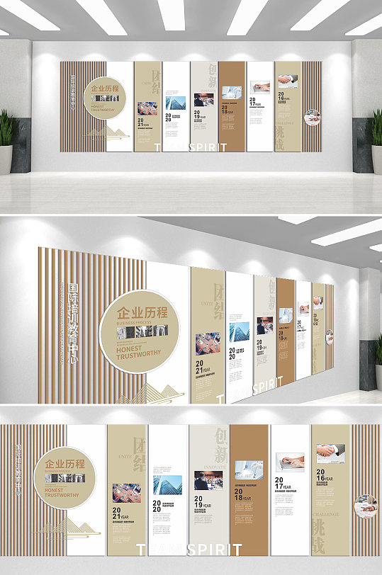 企业发展历程企业文化墙-众图网