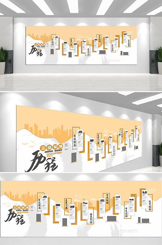 企业发展历程背景企业文化墙-众图网
