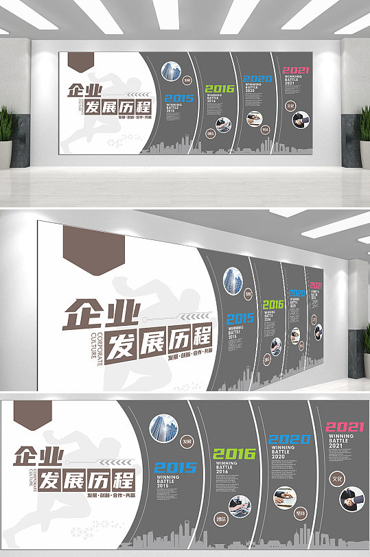 发展历程背景企业文化墙-众图网