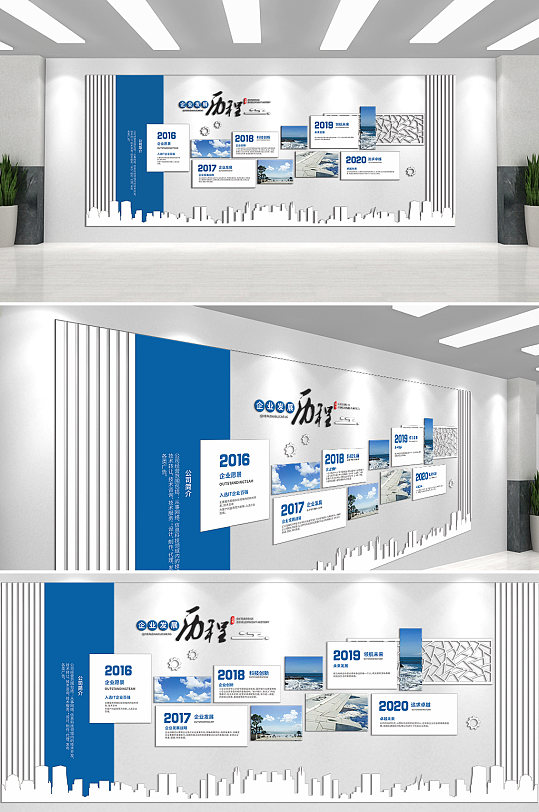 蓝色企业发展历程企业文化墙-众图网