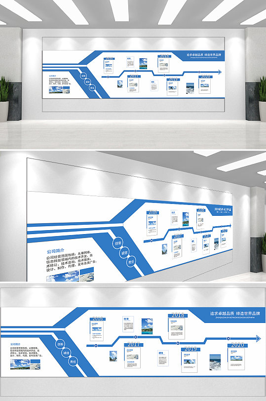 员工风采企业文化墙-众图网