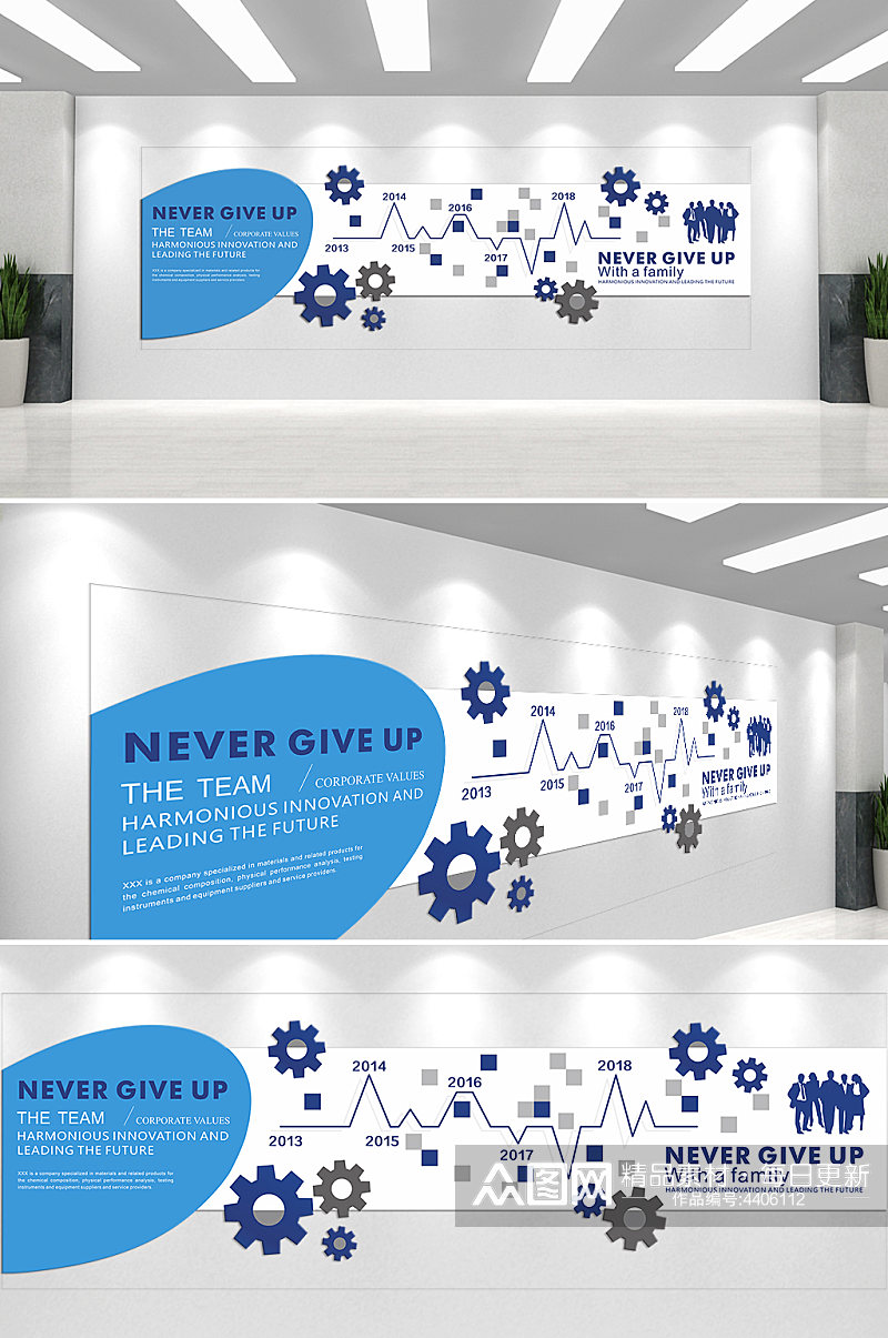 蓝色发展历程企业文化墙素材