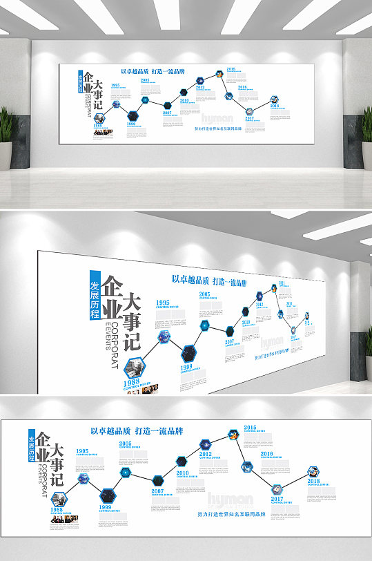追求卓越品质企业文化墙-众图网
