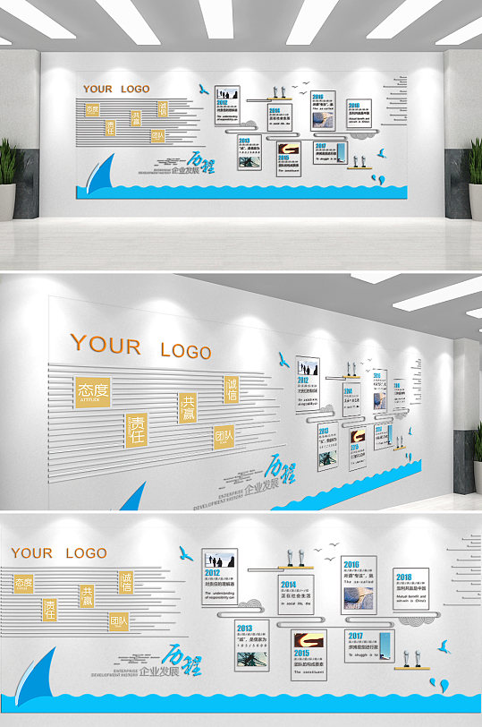 历程发展企业文化墙-众图网