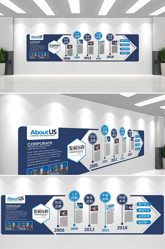 蓝色背景发展历程企业文化墙-众图网