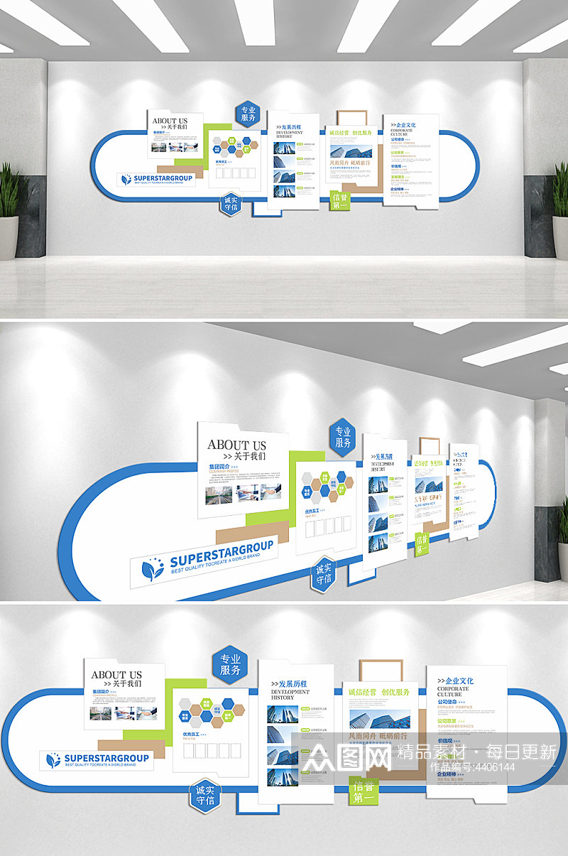 荣耀发展历程企业文化墙素材