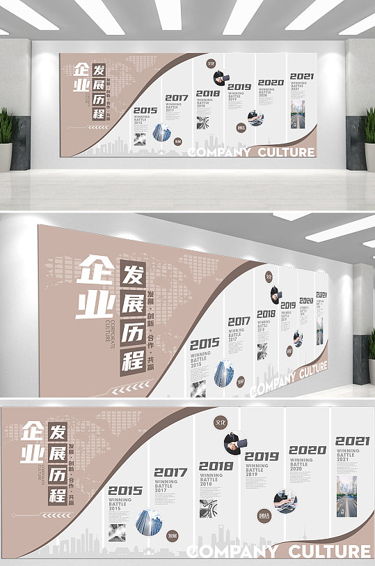 企业发展历程企业文化墙-众图网