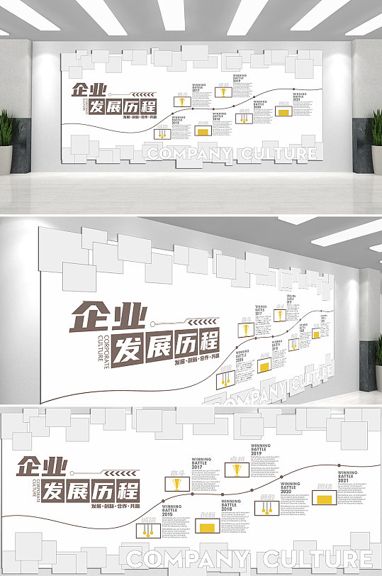 大气发展历程背景企业文化墙-众图网