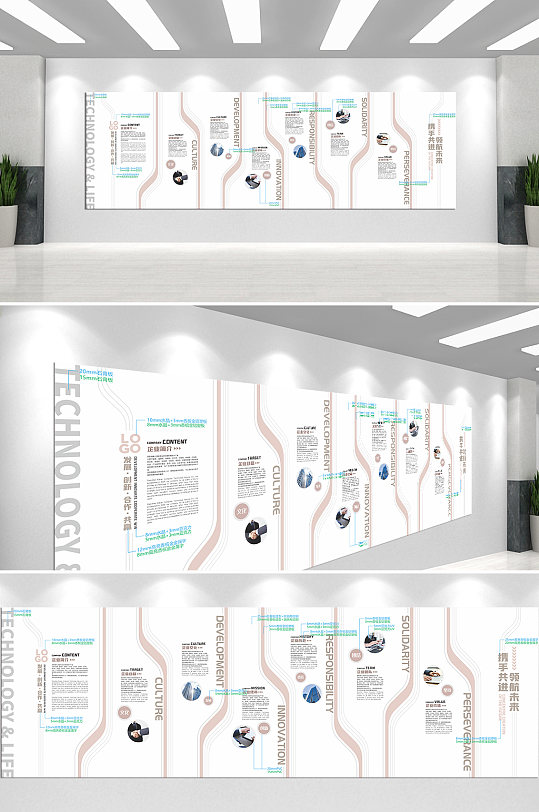 发展创新企业文化墙-众图网