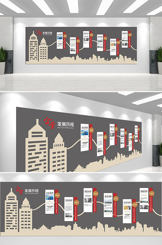 企业发展历程企业文化墙-众图网