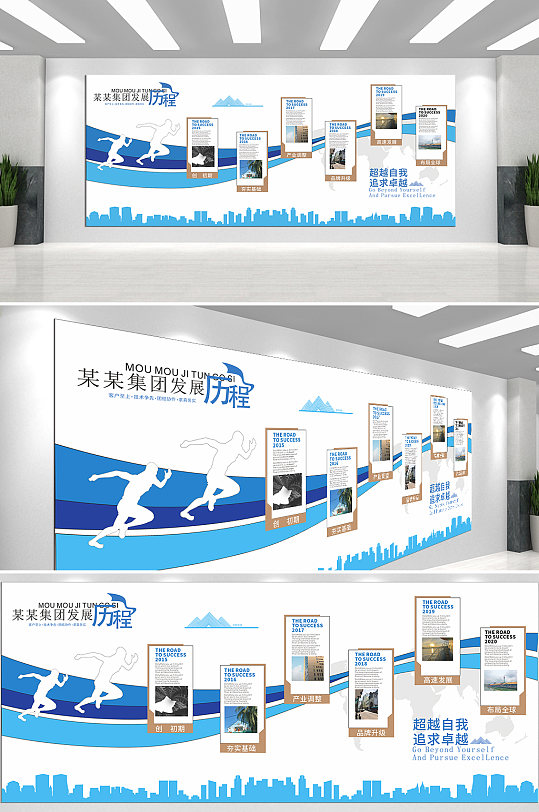 超越自我追求卓越企业文化墙-众图网