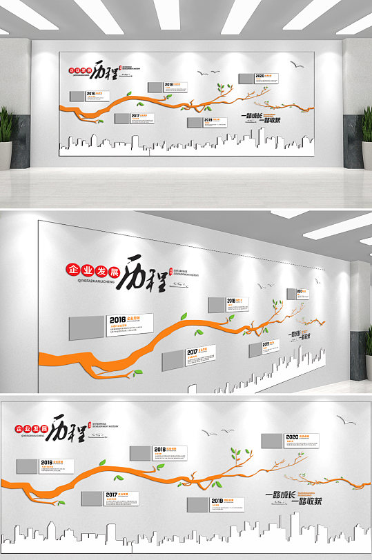 一路成长一路收获企业文化墙-众图网