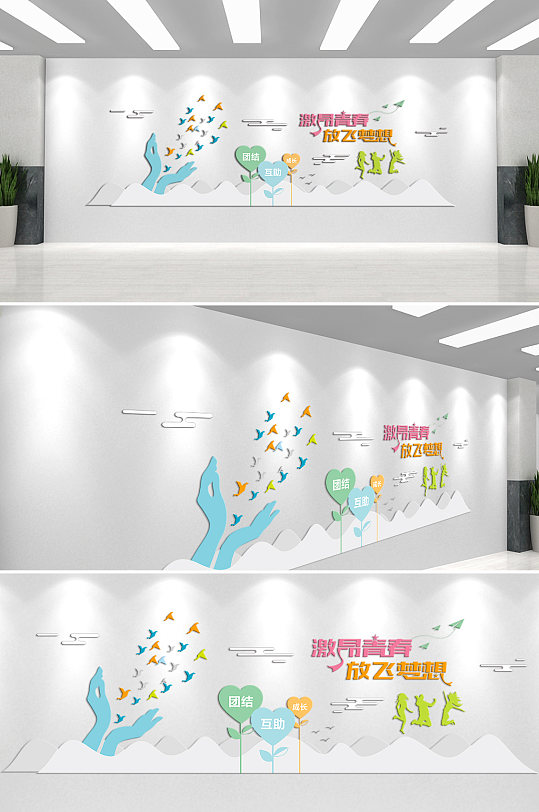 激昂青春放飞梦想企业文化墙-众图网