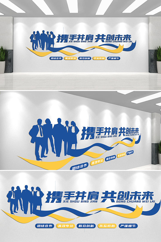 筑梦未来企业文化墙-众图网