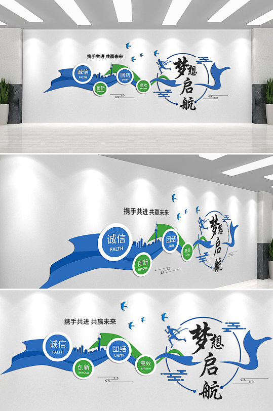 梦想起航企业文化墙-众图网