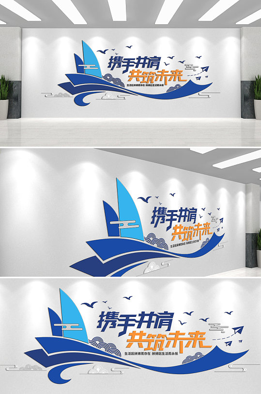 同心筑未来企业文化墙-众图网
