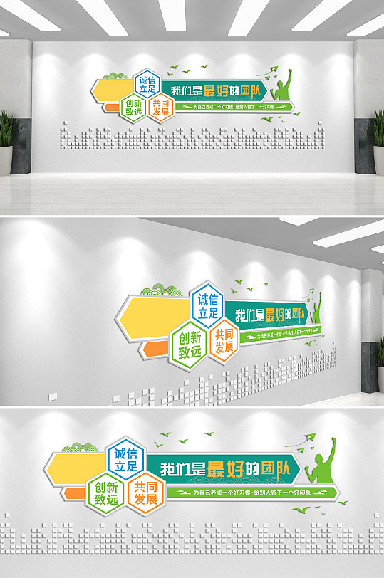 诚信立足创新致远企业文化墙-众图网