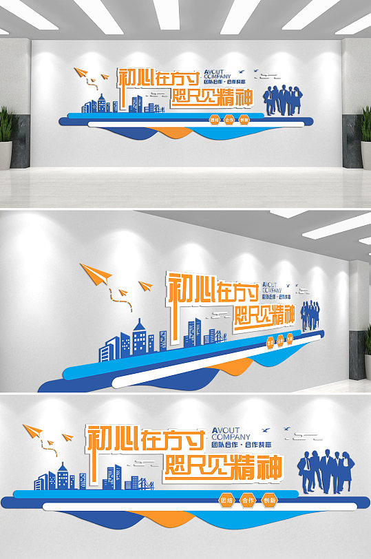 初心在方寸咫尺见精神企业文化墙-众图网