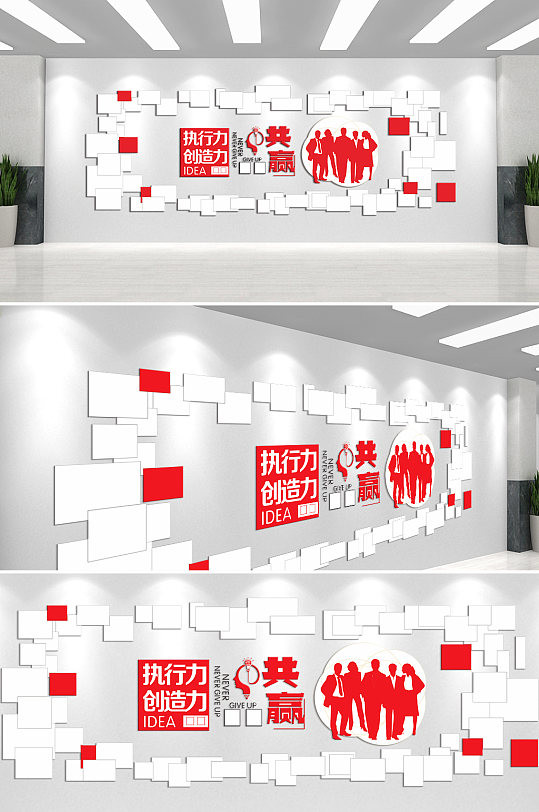 执行力创造力企业文化墙-众图网