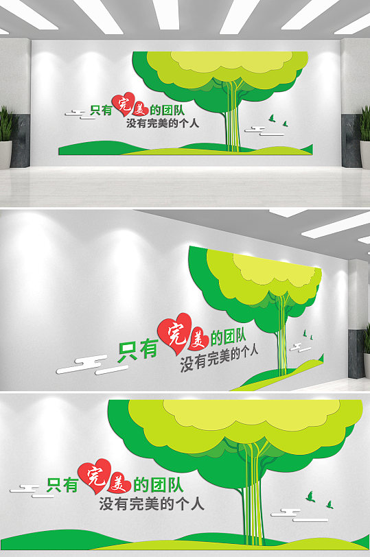 团队的重要性企业文化墙-众图网