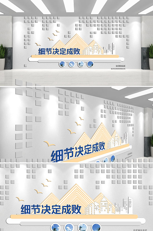 细节决定成败企业文化墙-众图网