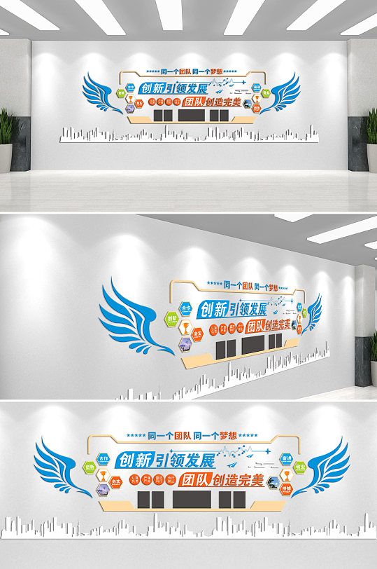 创新引领发展企业文化墙-众图网
