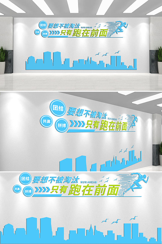 团结共赢拼搏企业文化墙-众图网