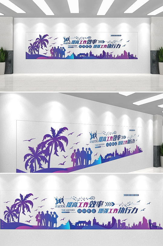 提高工作效率企业文化墙-众图网