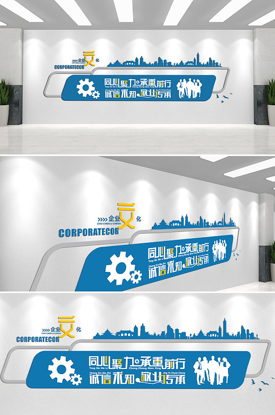 同心聚力企业文化墙-众图网