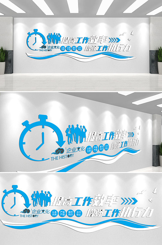 励志标语企业文化墙-众图网