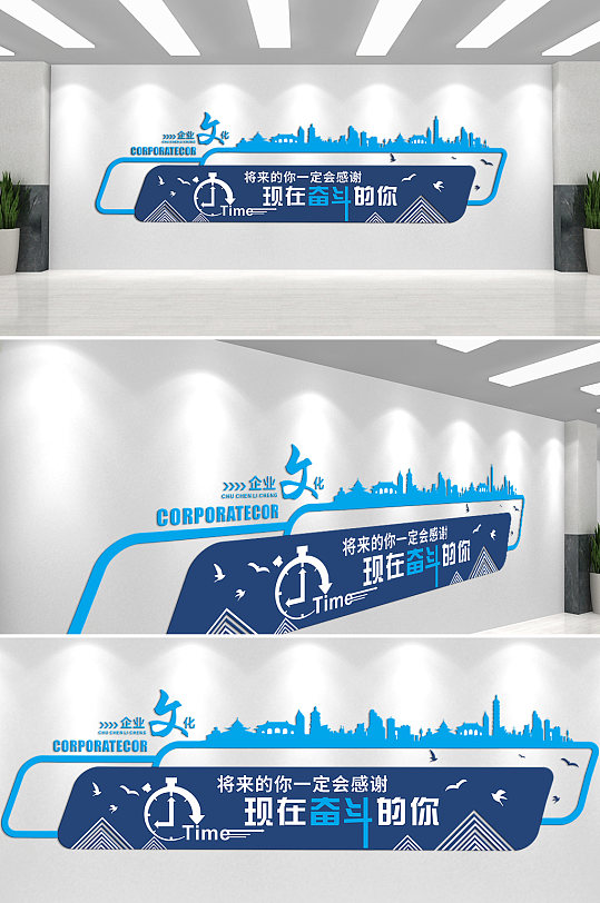 努力奋斗企业文化墙-众图网