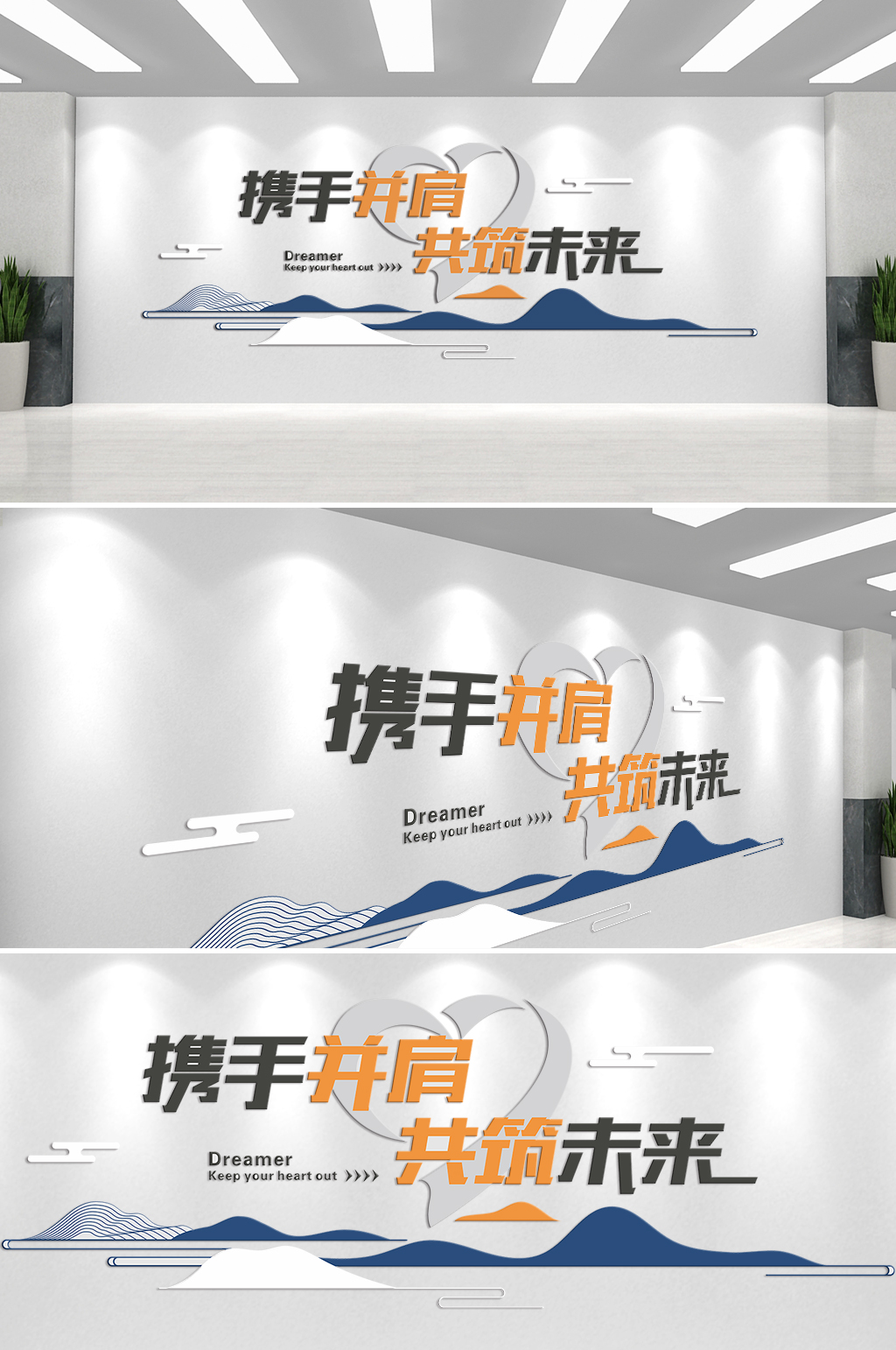 携手并肩共筑未来大气企业文化墙素材