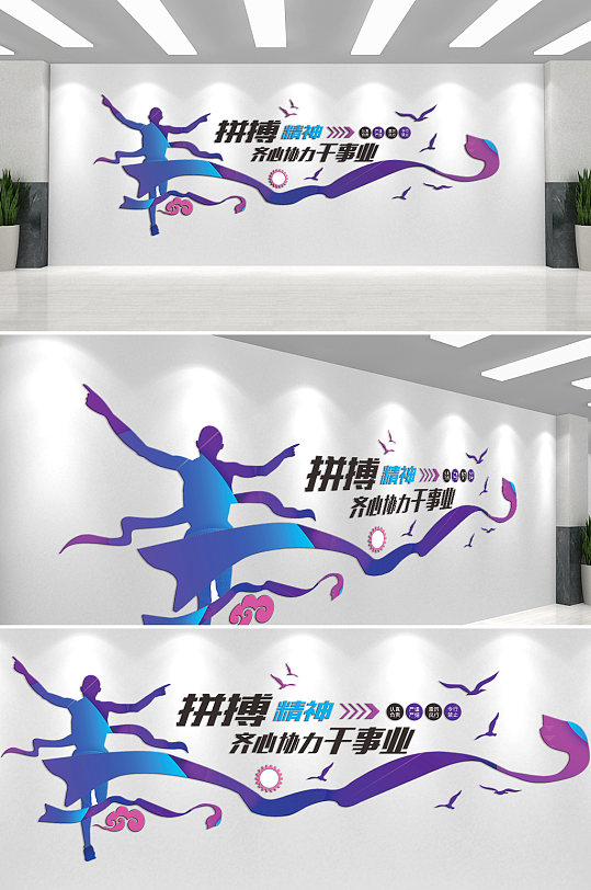 拼搏精神标语企业文化墙-众图网