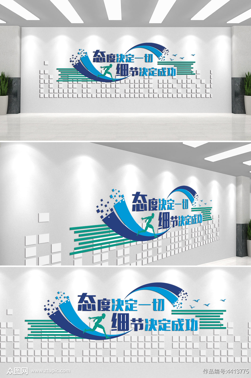 细节决定成功企业文化墙模板下载 编号 众图网 细节决定成功企业文化墙模板下载 编号 众图网