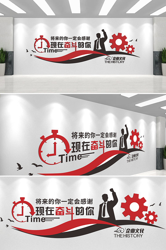 企业文化主题文化墙-众图网