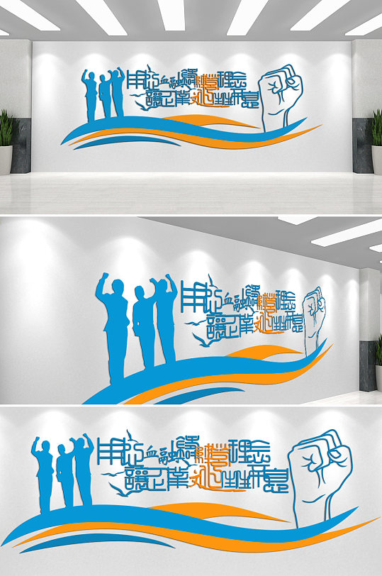 拼搏企业励志文化墙-众图网