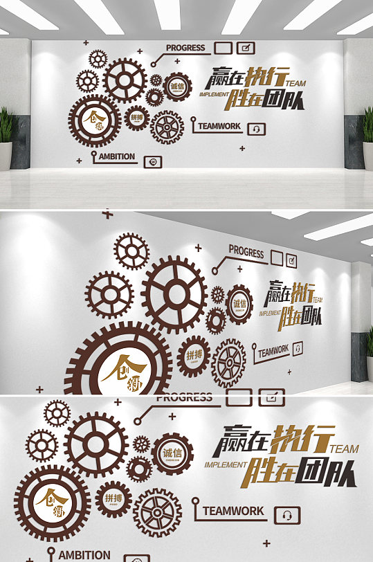 赢在执行胜在团队企业文化墙-众图网