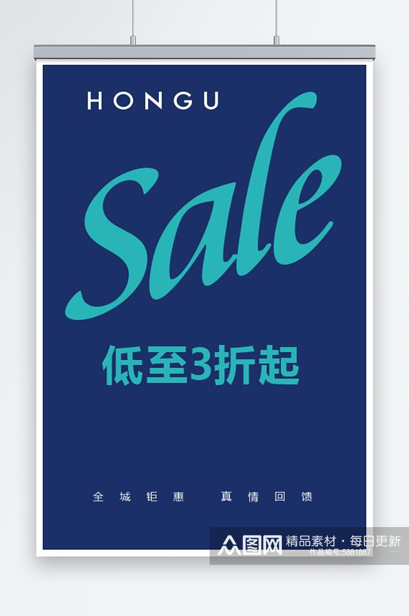 sale三折折扣降价减价素材