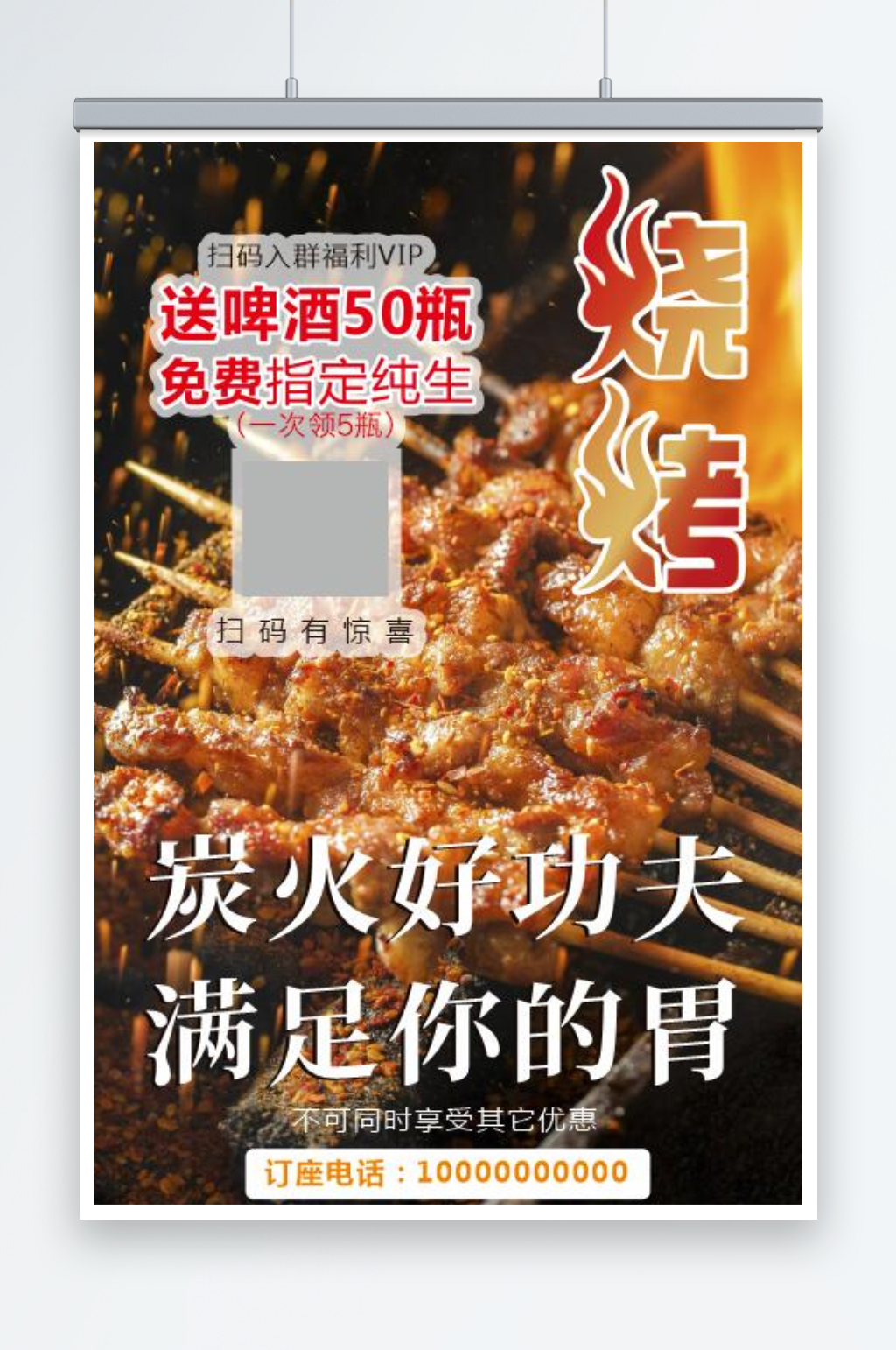 烧烤新疆羊肉串烧烤炭烤烤串烤肉素材