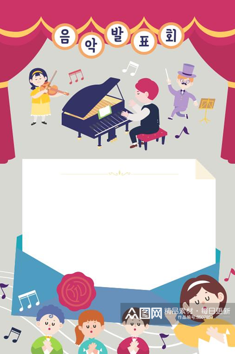 卡通儿童边框海报模版钢琴素材