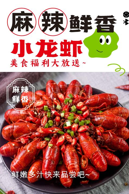 小龙虾卤虾油焖大虾