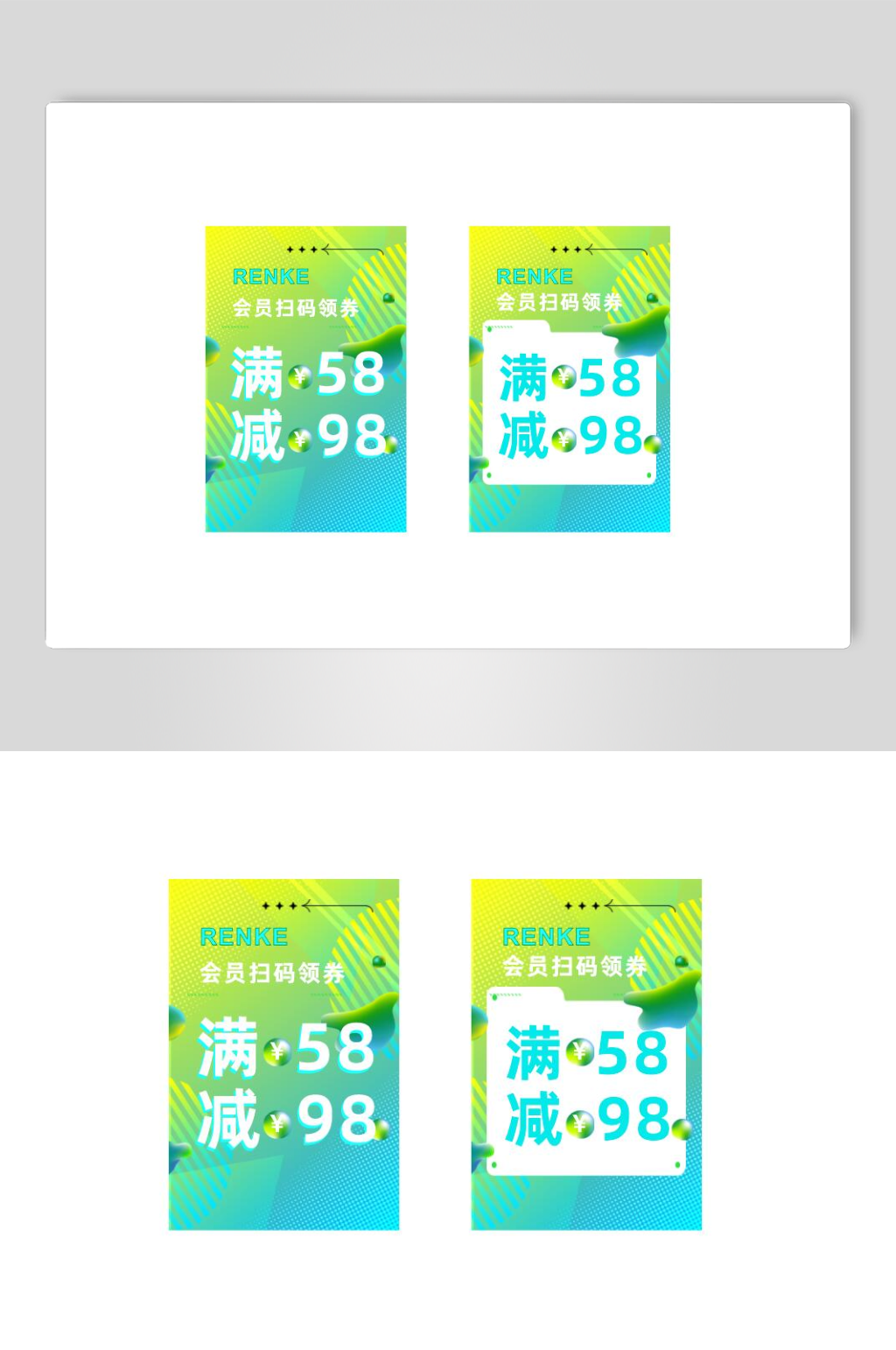 满减海报SALEpop素材