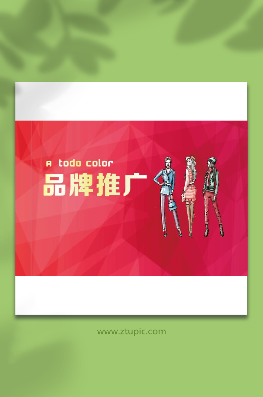 品牌推广告红色背景素材