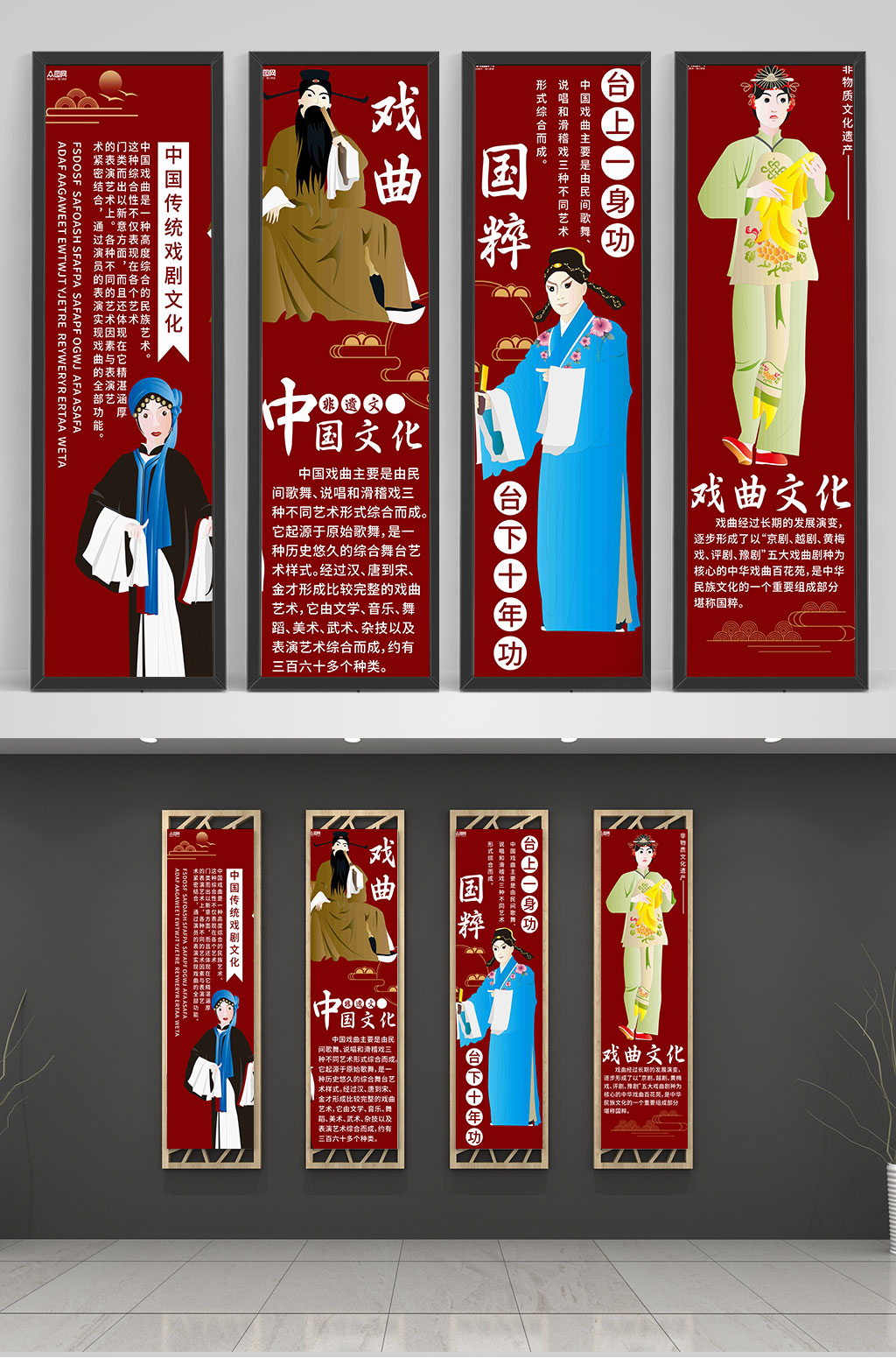 戏曲文化传承系列挂画素材