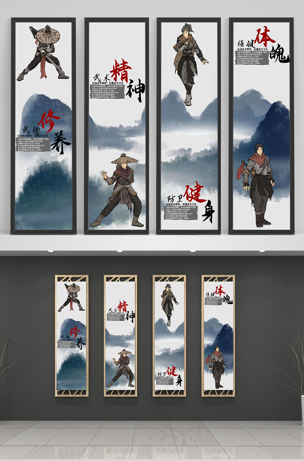 水墨风中国功夫武术四联挂画海报素材