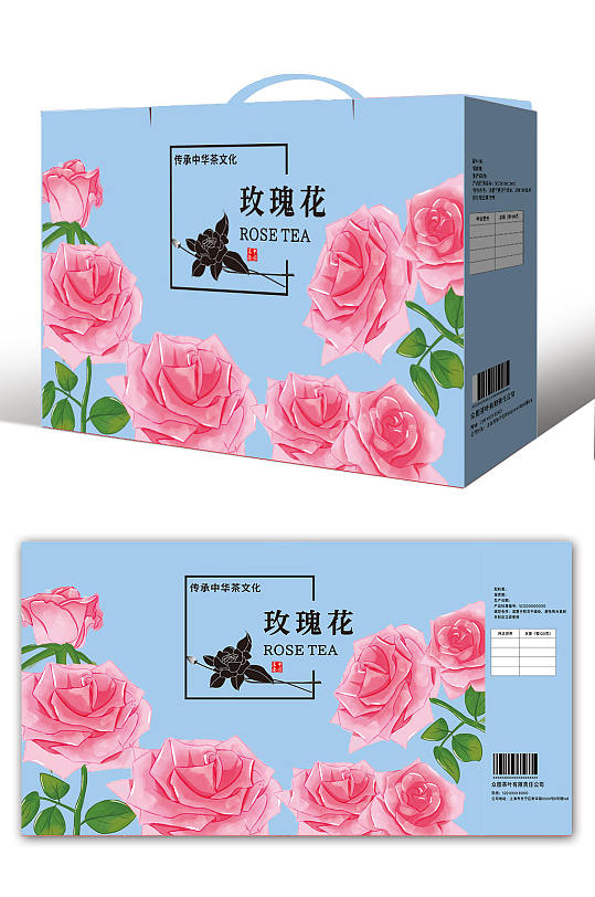 玫瑰花茶茶文化包装设计