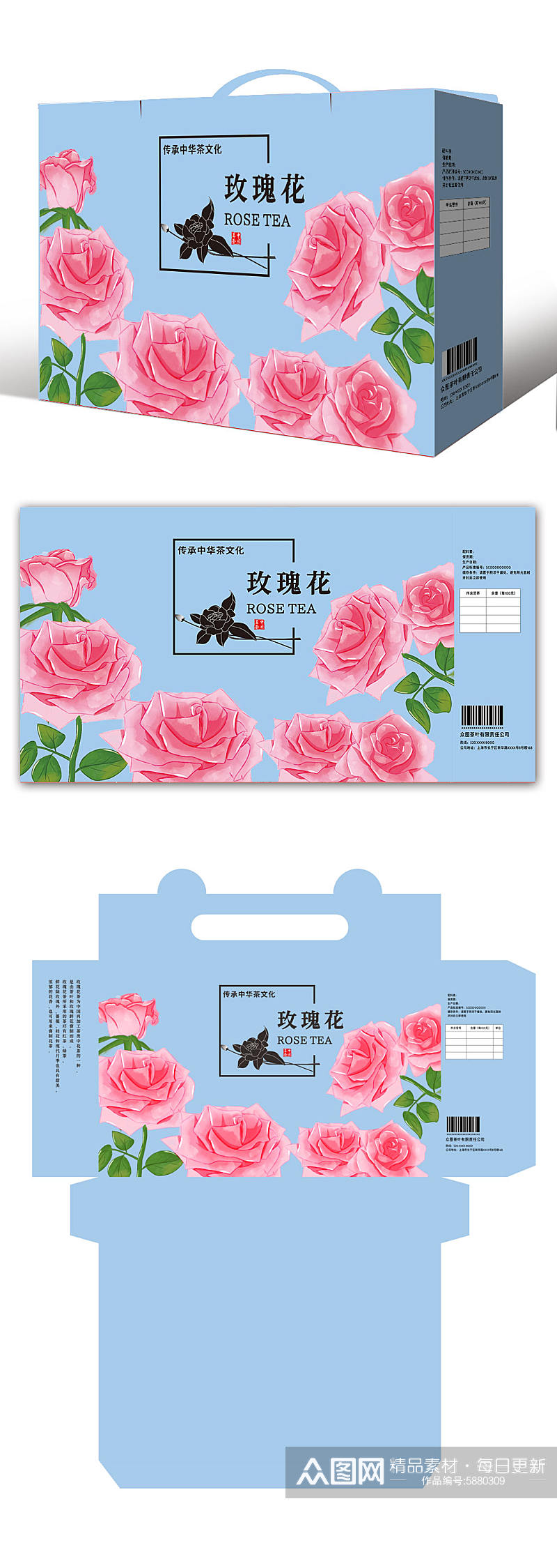 玫瑰花茶茶文化包装设计素材