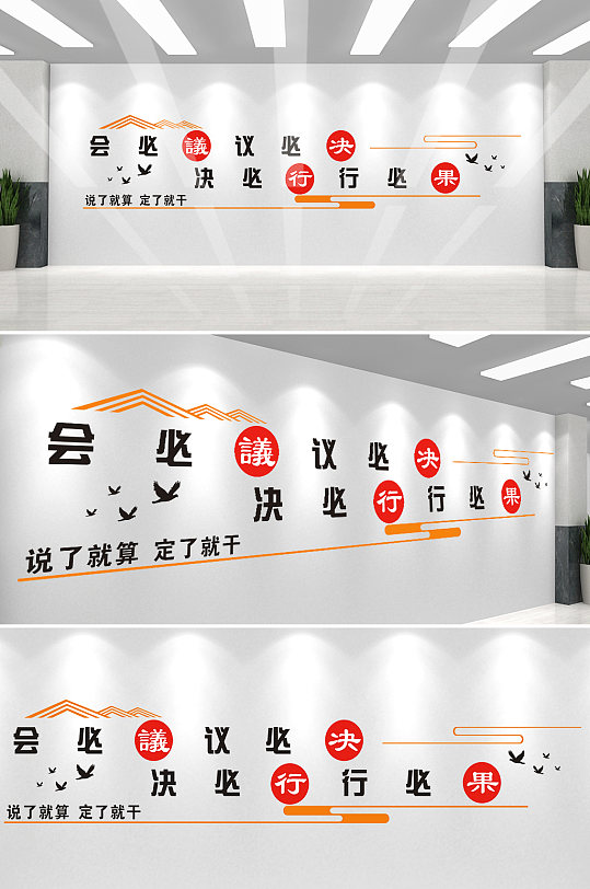 企业简单大气背景墙-众图网