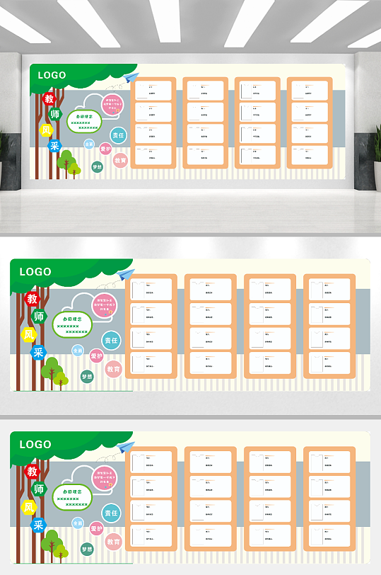 教幼儿园师风采墙-众图网