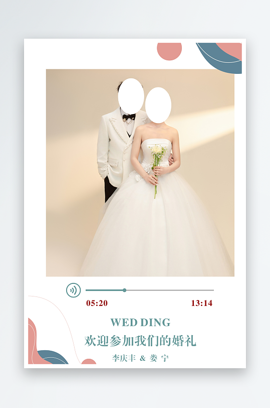 户外婚礼喜红色展板布置